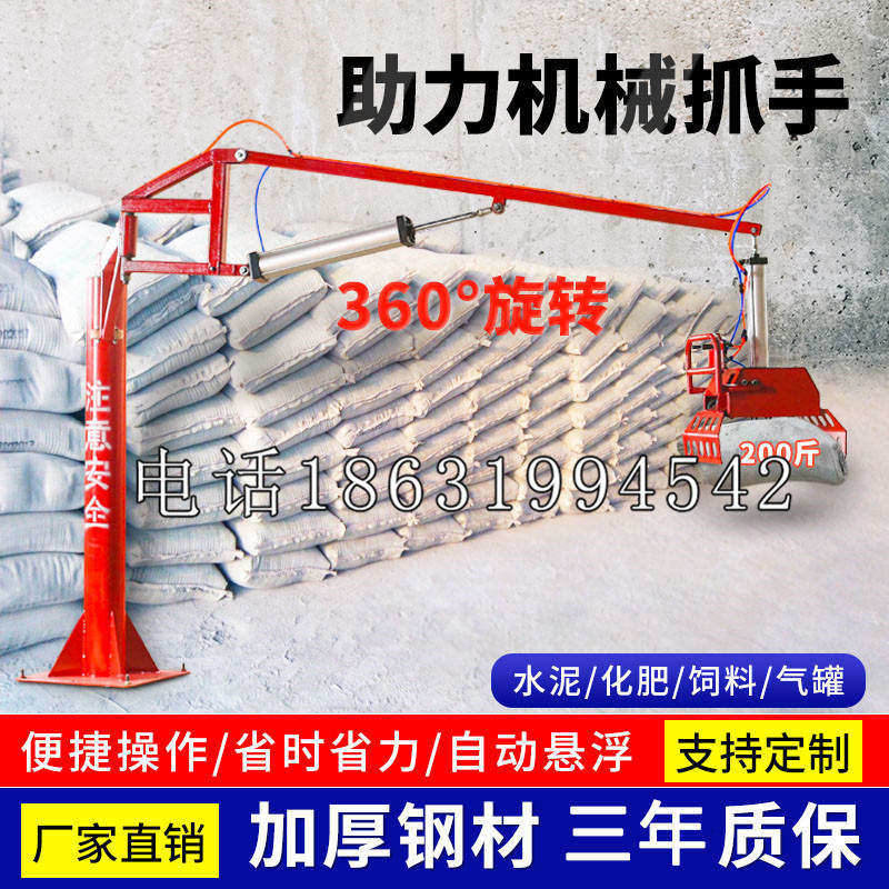 凉州区助力机械抓手 平衡吊悬臂吊机车 360°旋转机械手臂 翰盾
